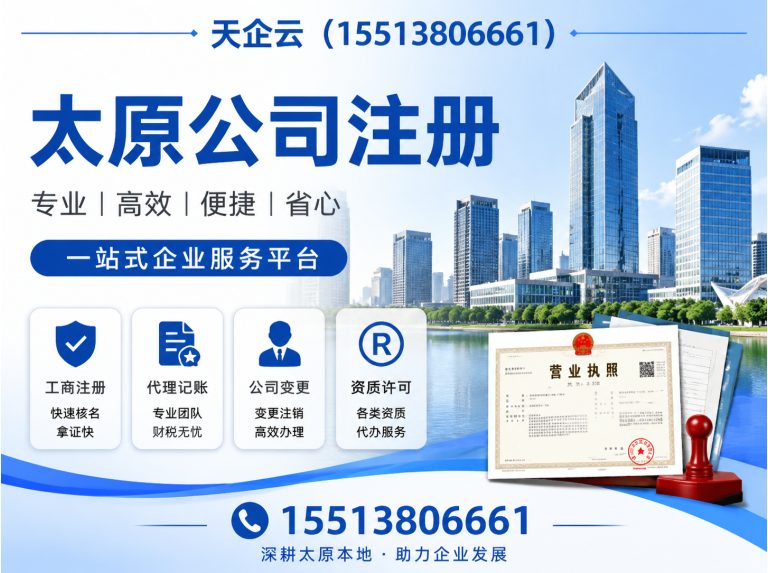 阳曲县工商变更展示图